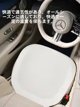 夏用本革製 通気性抜群な薄型車用シートクッション