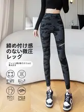 迷彩柄シャークパンツ【加毛・厚手・保温性・ポケット付き・ヨガ用】