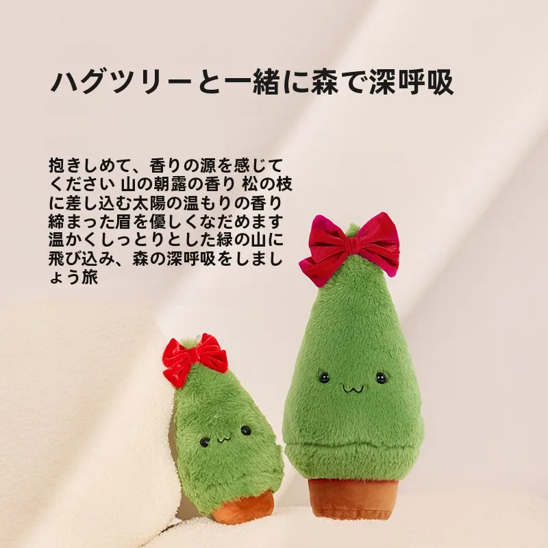 癒しの香りを楽しむ抱き木の大きなぬいぐるみ【霧の山の香り】とは？
