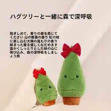 癒しの香りを楽しむ抱き木の大きなぬいぐるみ【霧の山の香り】