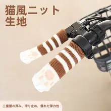 電動車用 冬季ハンドルカバー【電動バイク・防寒・厚手フリース】