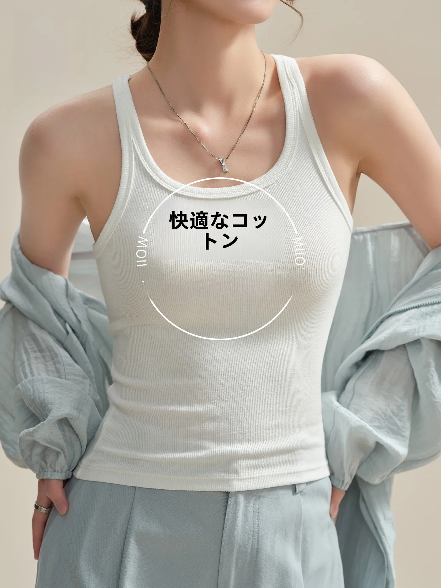 白色キャミソール：通勤風のU領工字型で快適な内搭を実現
