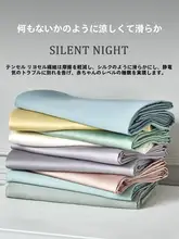 80スレッド天絲製 4点セット【夏用・アイスシルク・シルク・高級感あり・ベッド用シーツ・ベッドカバー・掛け布団カバー】