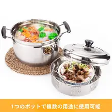ステンレス製ミニ蒸し鍋【日本式・厚手・家庭用・一層タイプ】