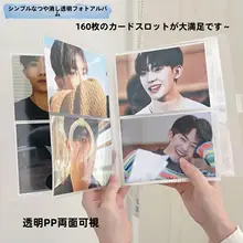 透明プラスチック製アルバム【3寸・写真・明信片・収納用】