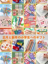 子供向けクリエイティブ文房具お祝いギフト【誕生日・クラス全員用・新年用】