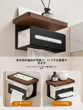 胡桃木製 トイレットペーパー収納ボックス【穴あけ不要・バスルーム用・タオルホルダー付き】