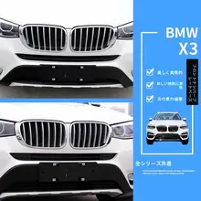 BMW X3/X4 前後用ナンバープレートブラケット
