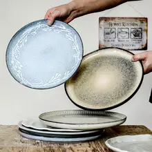 レトロ浮彫りのセラミック大皿【北欧風・フルーツやステーキ用】（セットアップ対応）
