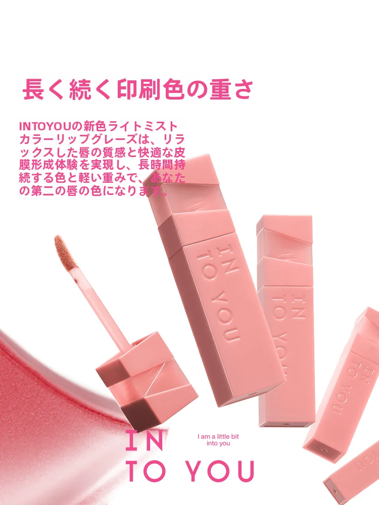 ブランド リップ で自然な血色を演出するには？INTO YOUのリップグロスが教えてくれたこと