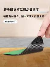 カーペット滑り止めゴム固定用三角形テープ【家庭用・ヨガマット対応】