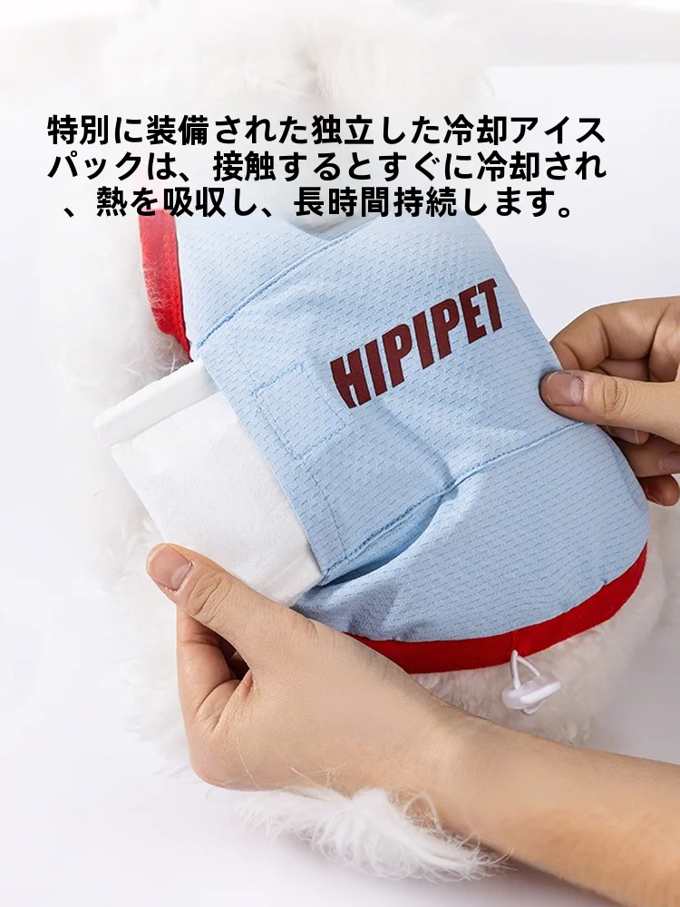 夏用犬服：hipidog嬉皮狗潮流背心の通気性と防虫機能を徹底解説