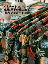 アメリカンスタイルのクリスマス刺繍テーブルクロス【高級感漂う・田園風・ビンテージデザイン】