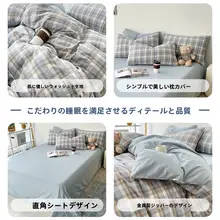 単品のコットン製掛け布団カバー【学生寮用・快適な肌触り】（セットアップ対応）