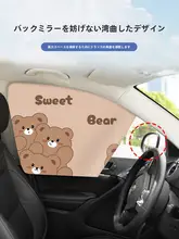 カーサンシェード サイドウィンドウ用トラック式遮光カーテン【子供プライバシー保護・防紫外線】