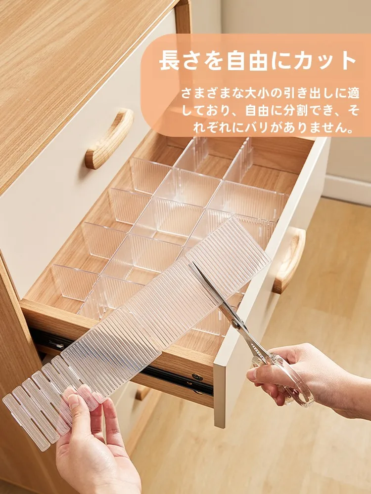 収納仕切り板 下着 靴下 収納ボックス 自由な組み合わせ プラスチック