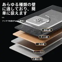 粘着フック ウォールフック 穴あけ不要 耐荷重 透明 クリア 跡が残りにくい 強力接着 壁掛け 収納