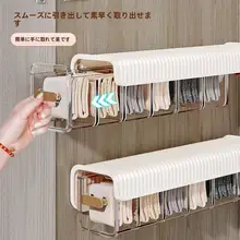 壁掛け式靴下収納ボックス【衣装ケース・引き出し用・分割整理】