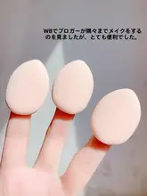 極上の柔らかさで使いやすいミニパフ【湿乾両用・鼻翼やクマに対応】
