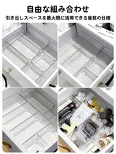 収納力抜群のプラスチック製仕切り板【引き出し用・衣類や靴下収納に最適】（セットアップ対応）