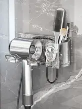 穴あけ不要のドライヤー収納ラック【浴室・トイレ用・スチール製】