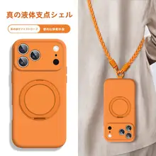 ADDTHIS iPhone用 液態シリコンケース【回転スタンド・ショルダーストラップ付・シンプルデザイン・全包】