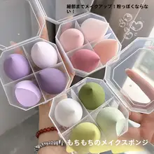 極上の柔らかさのメイクスポンジ【湿・乾両用・学生向け】