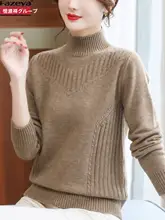 極上の柔らかさのウールセーター【ハイネック・冬用・レディース】