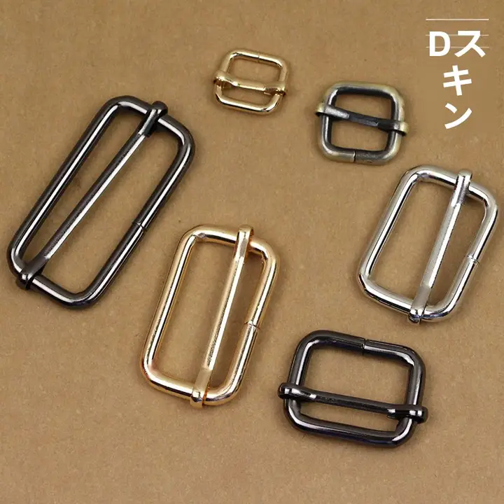 厚手のナスカン金具【金属製・DIY用・調整可能】