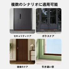 ドア下部密閉テープ【防音・防風・隙間塞ぎ・透光仕様】