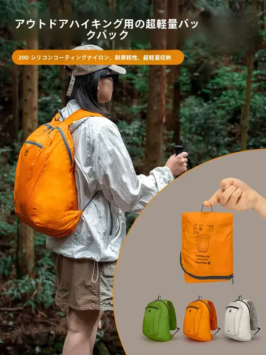 HIKEMAN 軽量アウトドアバックパック【防水・ハイキング・折りたたみ式】