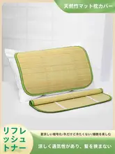 夏用 竹製クール枕カバー 一対 大人用【シングルサイズ・アイスシルク素材】