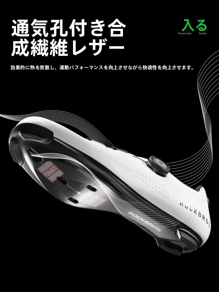 公道用自転車シューズ WRC-003：カーボンファイバーと通気性が実現するプロフェッショナルなライディング体験