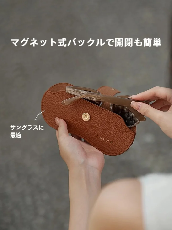 女性用 メガネ収納ケース【携帯に便利・防圧・高品質】