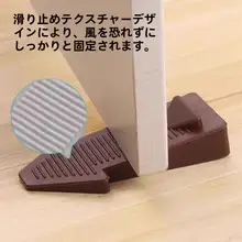 ドアストッパー【防風設計・防撞作用・扉固定・外開き用】