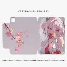 iPad用 磁吸式カバー【プロテクション・軽量・分割可能】