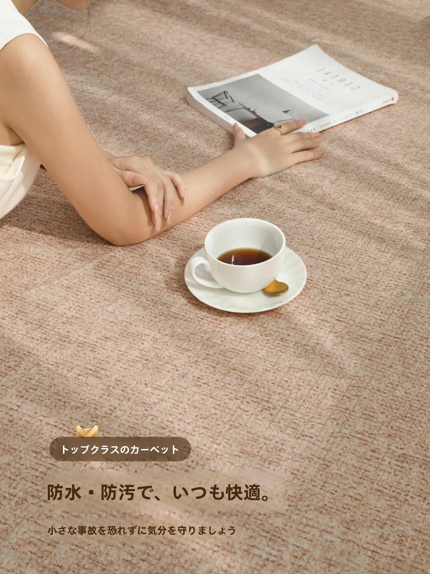 リビング用ラグ：ヴィンテージスタイルの厚手機織りラグがソファ下に最適な理由