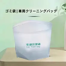車載用ゴミ袋スタンド式ゴミ箱【粘着式・使い捨て収納】