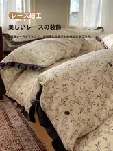 ベッド用4点セット シングル 綿 フランス風レース