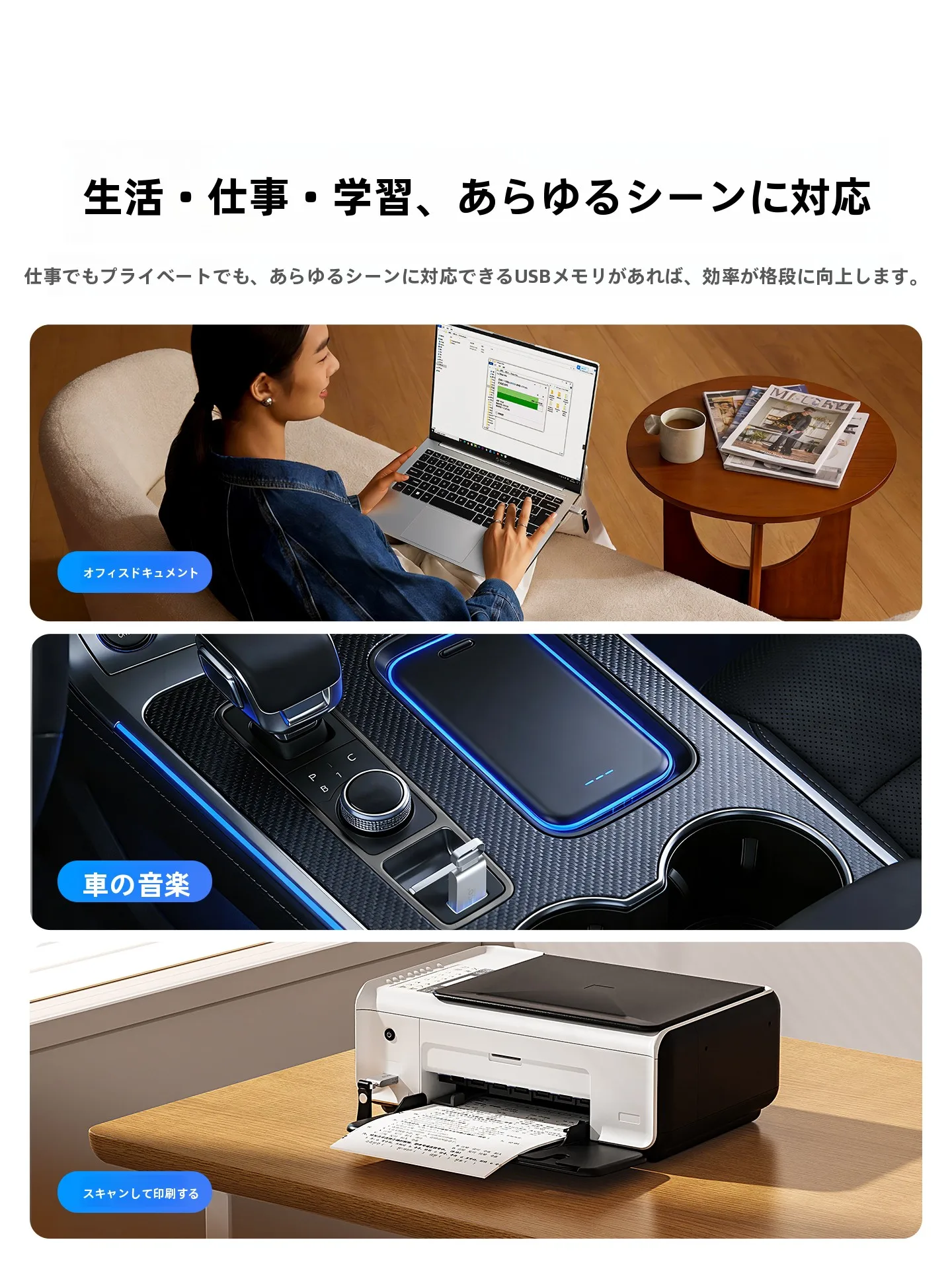 64GBのUSBメモリはどれくらいのデータを保存できる？実際の使い方と選び方を解説