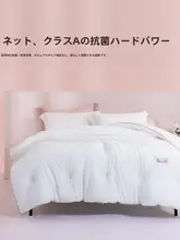 水星の抗菌厚手冬用布団【学生用・シングルサイズ・1.5mベッド対応】