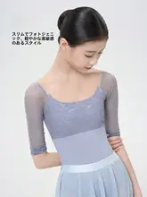 AIDance バレエ体操服【女性用・メッシュコンビ・レース付き・五分袖・ボディスーツ】