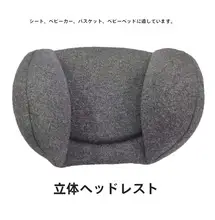 ベビーキャリーフィットU型枕【頭部固定・首保護・新生児用】
