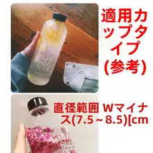保温杯用カバー【大容量1000ml・直径7.5-8.5cm・ユニバーサルフィット】