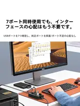 USB拡張ハブ【多ポート・接続アダプタ対応・PC用・周辺機器接続 】