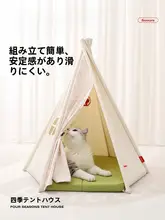 ペット用テント型猫ハウス【夏用・半密閉・汎用デザイン】
