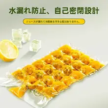 便利な密封冷凍用水切り袋【パッションフルーツゼリー用・自封口・家庭用】