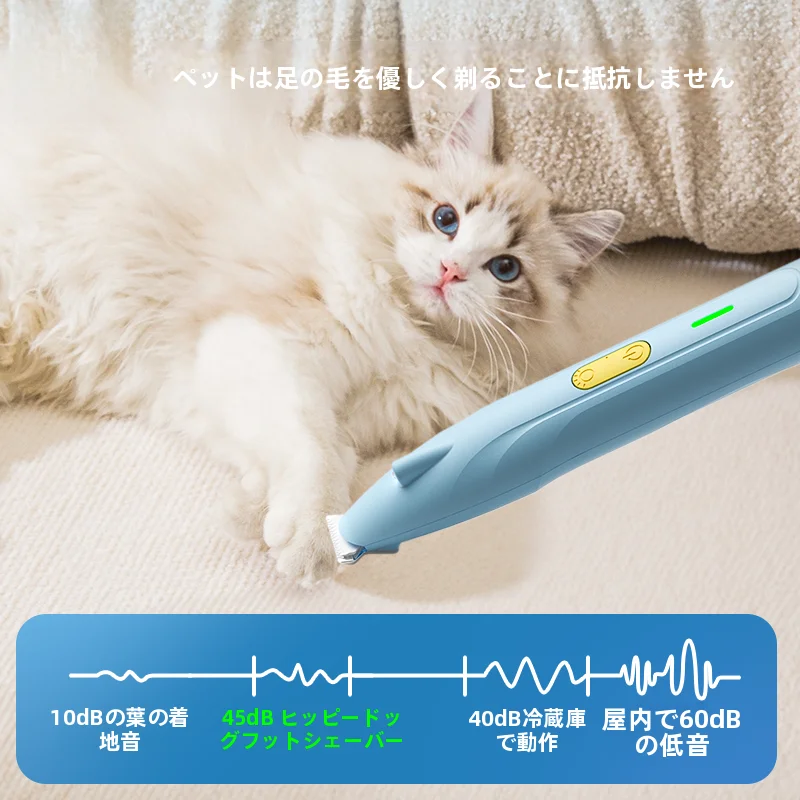 hipidog ペット用電動バリカン：猫犬の被毛トリミングに最適な充電式バリカン