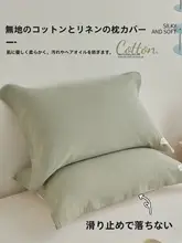 吸汗・透湿性に優れたリネン製枕カバー【大判・ライク感・ホーム用】【セットアップ対応】