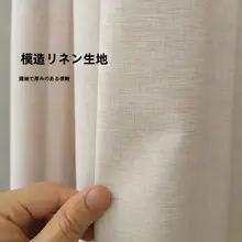防水防カビの浴室カーテン【プライバシー保護・遮光・穴あけ不要】